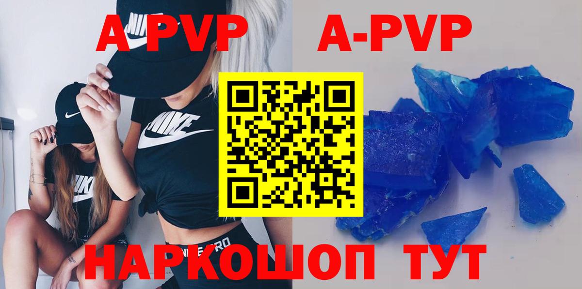 A PVP кристаллы  Alfa_PVP СК  Избербаш 