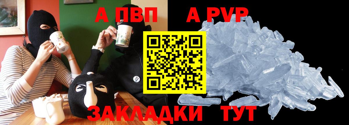 Alpha-PVP Соль  Alfa_PVP  APVP кристаллы  Альфа ПВП СК  Избербаш  Вход с VPN 