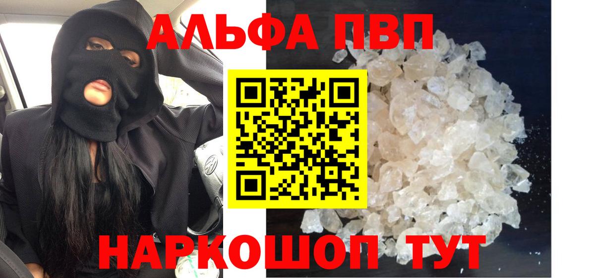 Alpha PVP кристаллы Избербаш