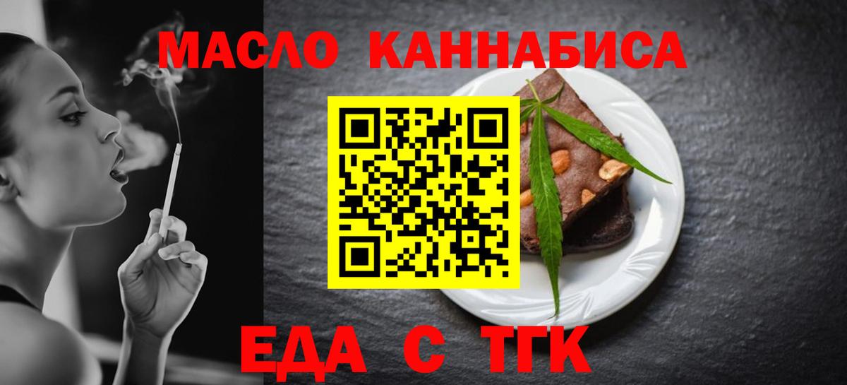 Canna-Cookies марихуана  Вход с VPN  Избербаш 