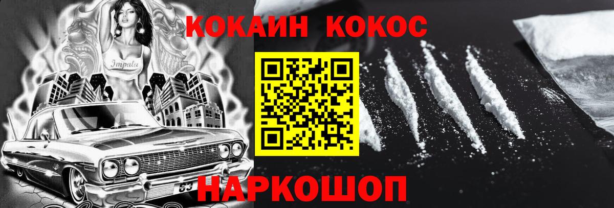 Избербаш  Кокаин Эквадор  Кокаин Перу  КОКАИН  Вход с VPN 