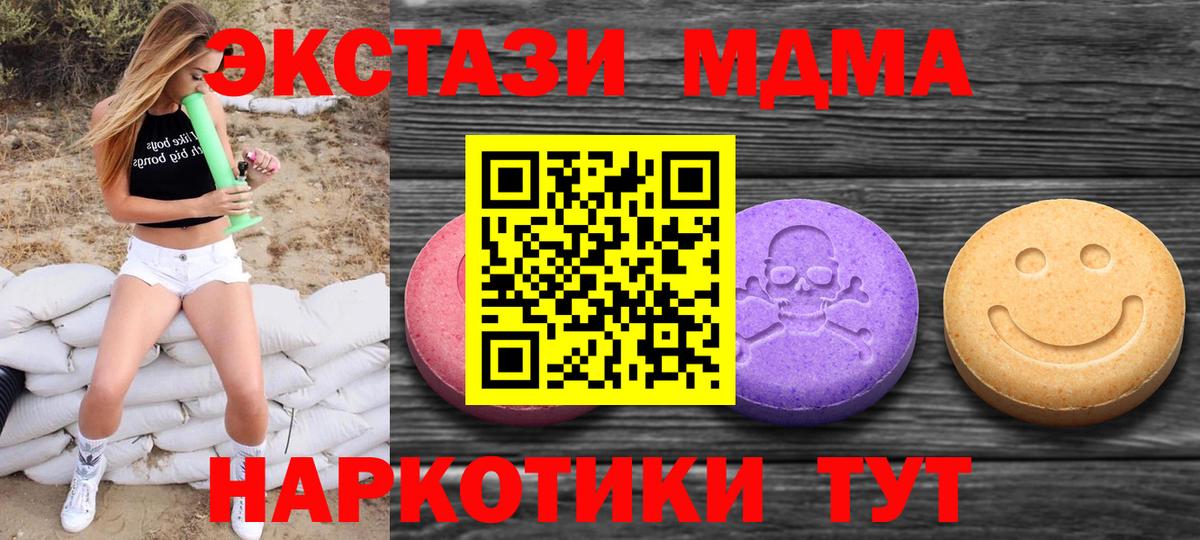 Избербаш  ЭКСТАЗИ mix  Вход с VPN 