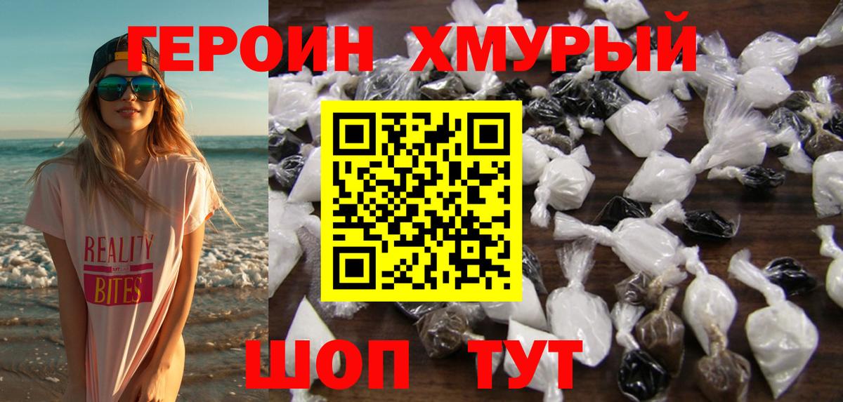 Героин гречка  ГЕРОИН  Избербаш 