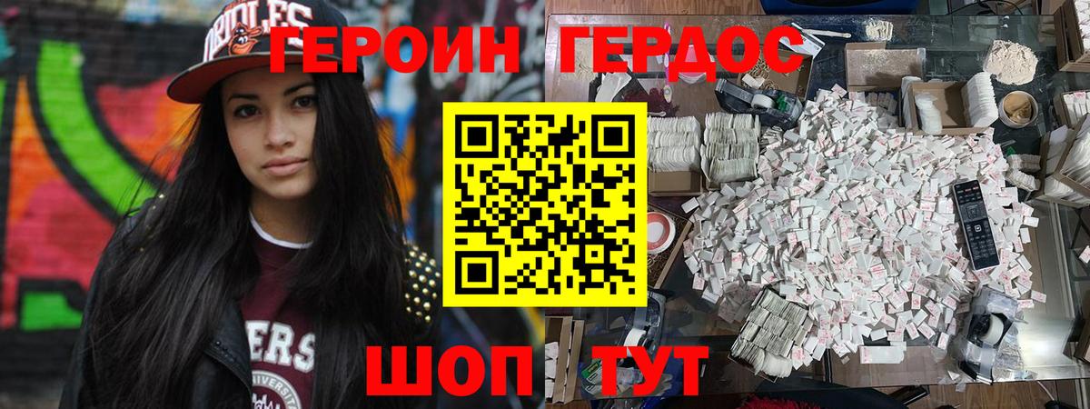 ГЕРОИН афганец  Вход с VPN  Избербаш 