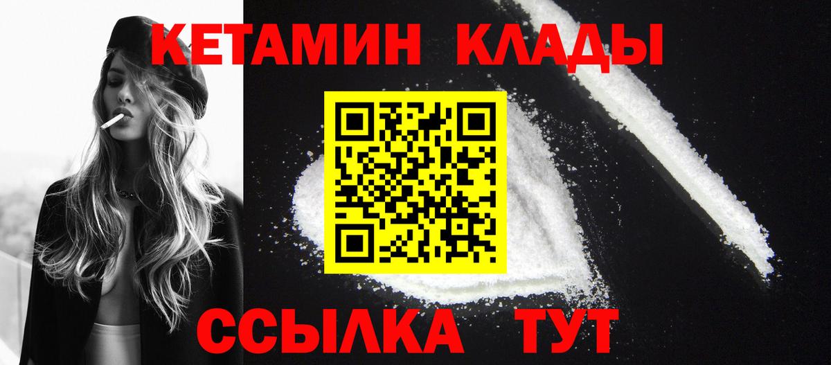 КЕТАМИН ketamine  Избербаш  КЕТАМИН VHQ 