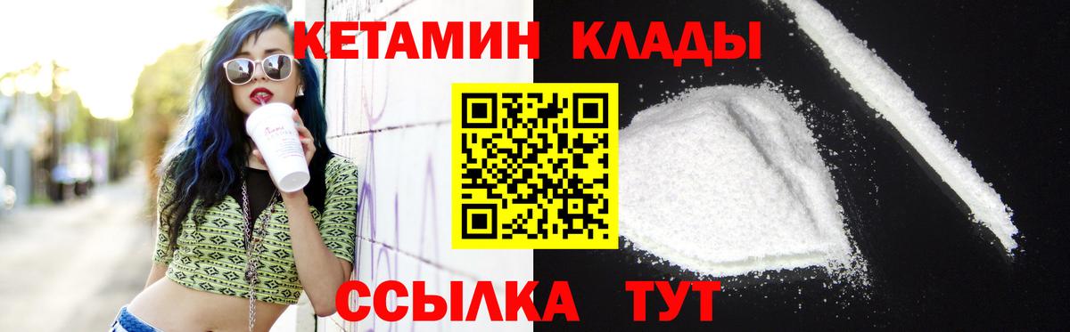 Кетамин VHQ Избербаш