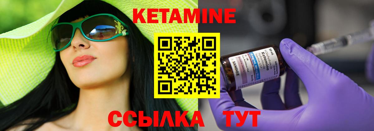 Кетамин ketamine  Вход с VPN  Избербаш  мориарти формула  КЕТАМИН VHQ  гидра маркетплейс 