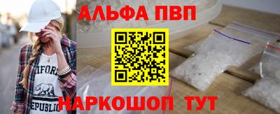 Альфа ПВП Апшеронск