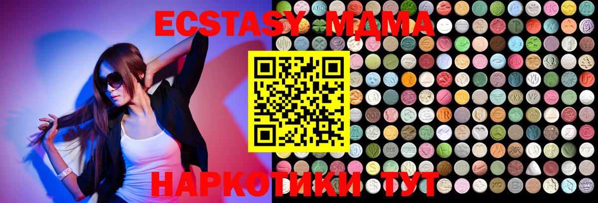МДМА молли  МДМА  Избербаш  МДМА кристаллы 