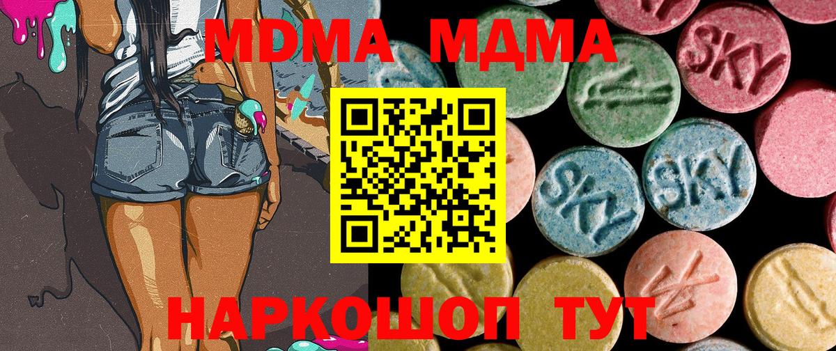 MDMA VHQ  MDMA молли  Избербаш  MDMA  Вход с VPN 
