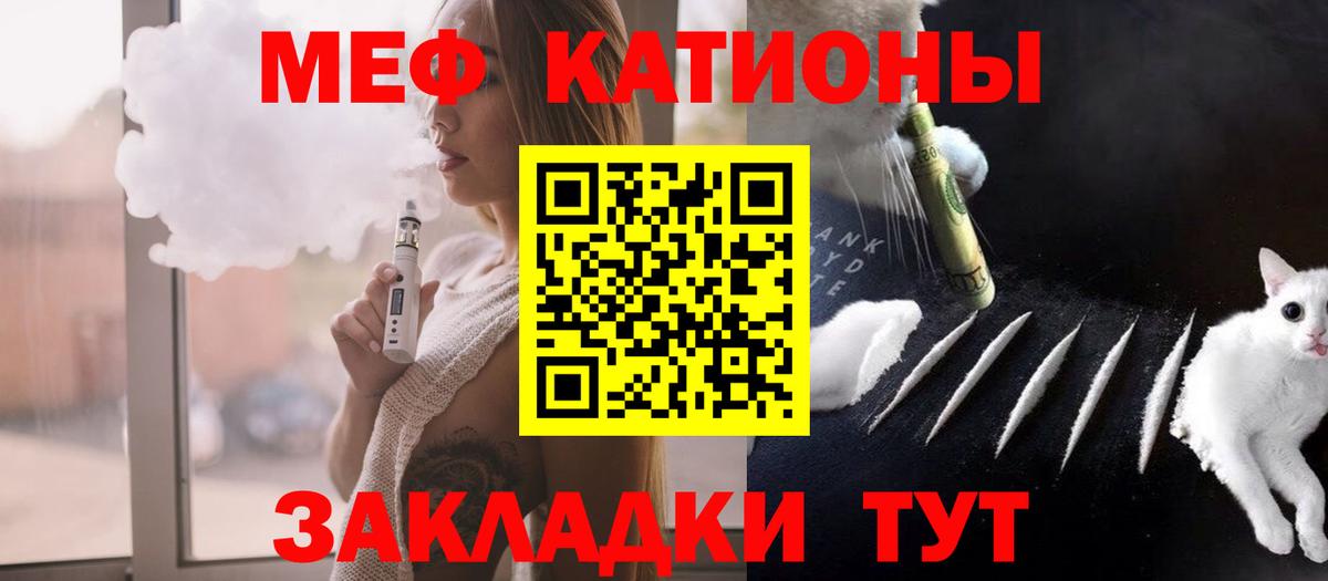 Мефедрон кристаллы Избербаш