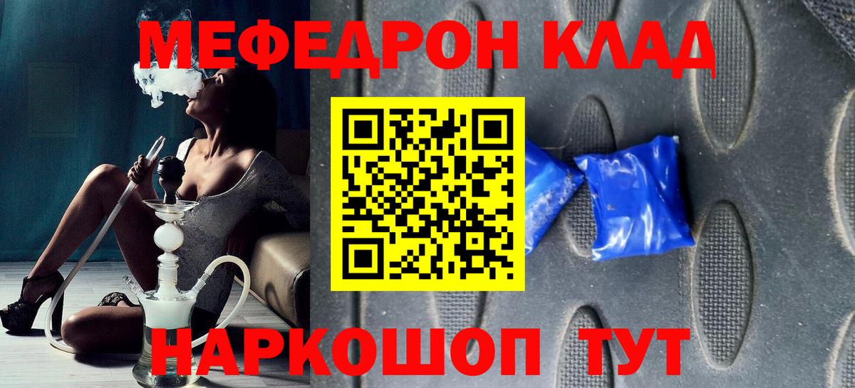 Мефедрон  Избербаш