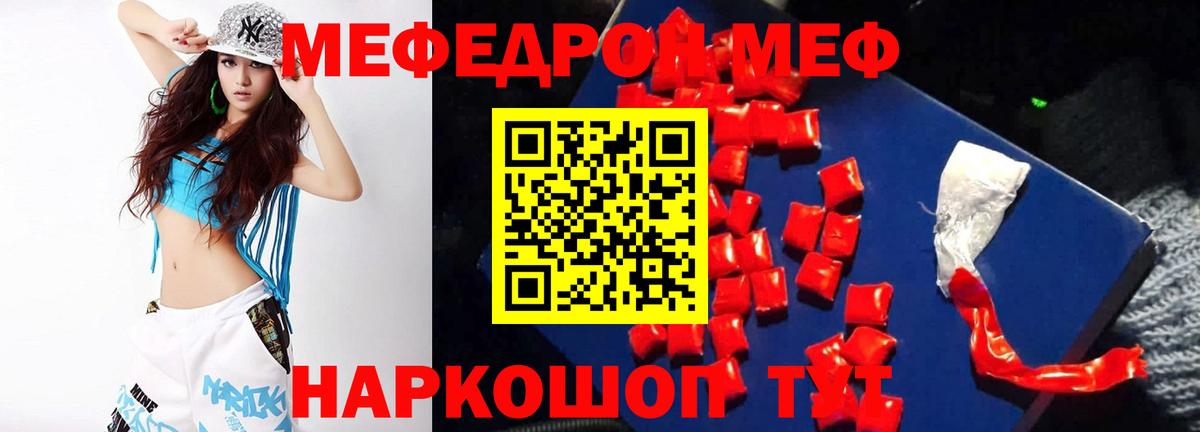 МЕФ 4 MMC  Вход с VPN  МЯУ-МЯУ мяу мяу  МЕФ  omg маркетплейс  Избербаш 