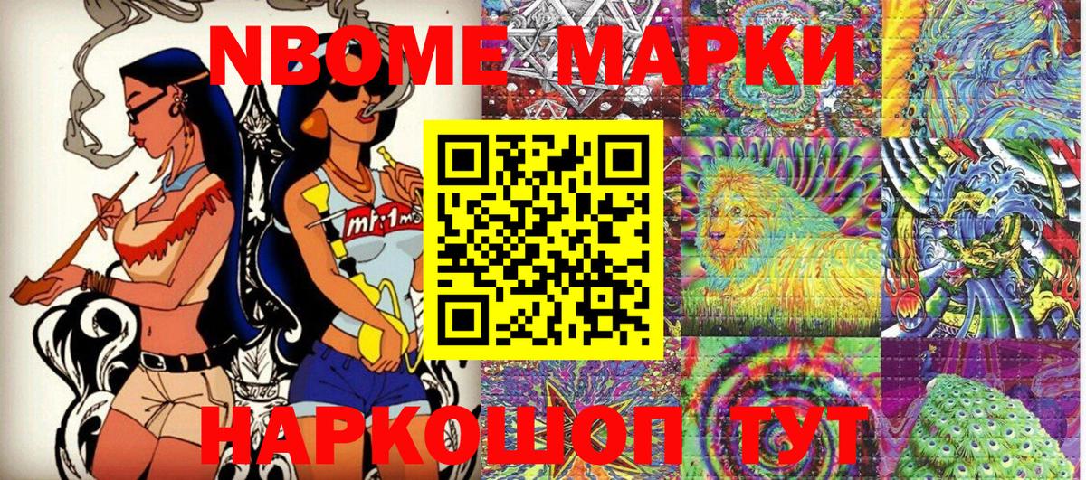 Наркотические марки 1,8мг Избербаш