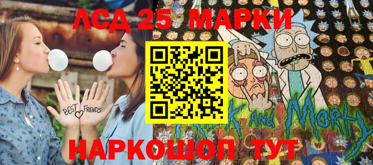 Марки 25I-NBOMe 1,8мг  Марки 25I-NBOMe 1,8мг  Вход с VPN  Избербаш 
