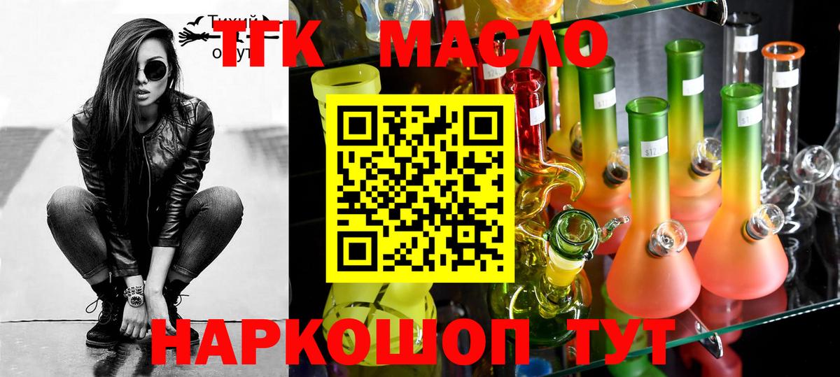 Дистиллят ТГК вейп с тгк Избербаш