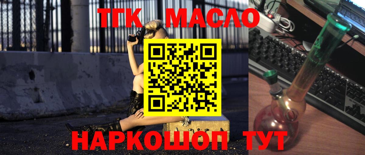 ТГК Wax  Избербаш 