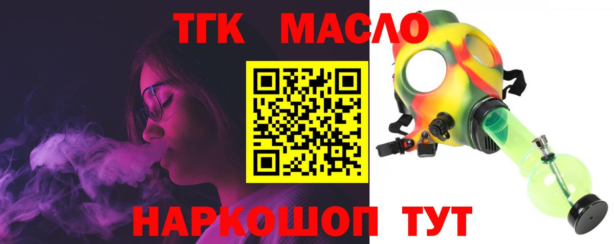 где купить наркоту  ТГК концентрат  Вход с VPN  Избербаш 